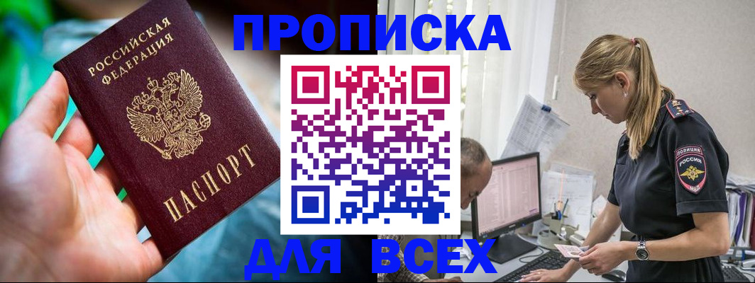 временная регистрация гарантия в Калаче-на-Дону