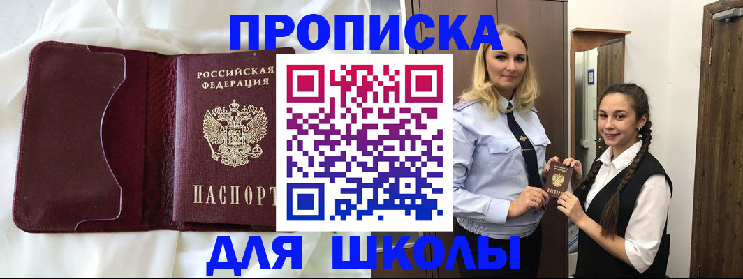 прописка регистрация в Калаче-на-Дону