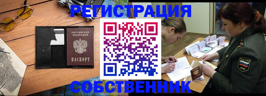 временная регистрация надежно в Калаче-на-Дону