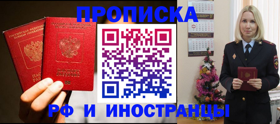 временная регистрация для школы в Калаче-на-Дону