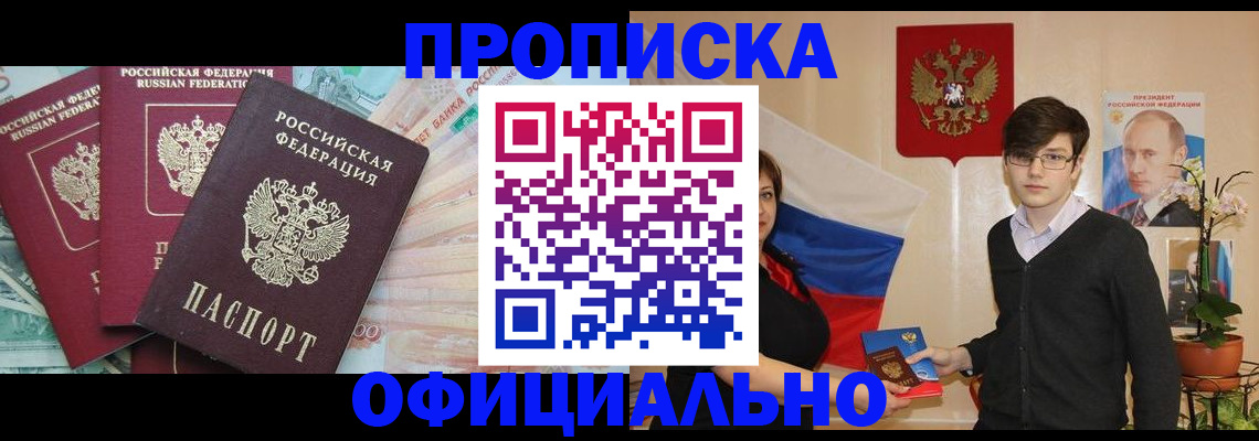 временная регистрация адрес в Калаче-на-Дону