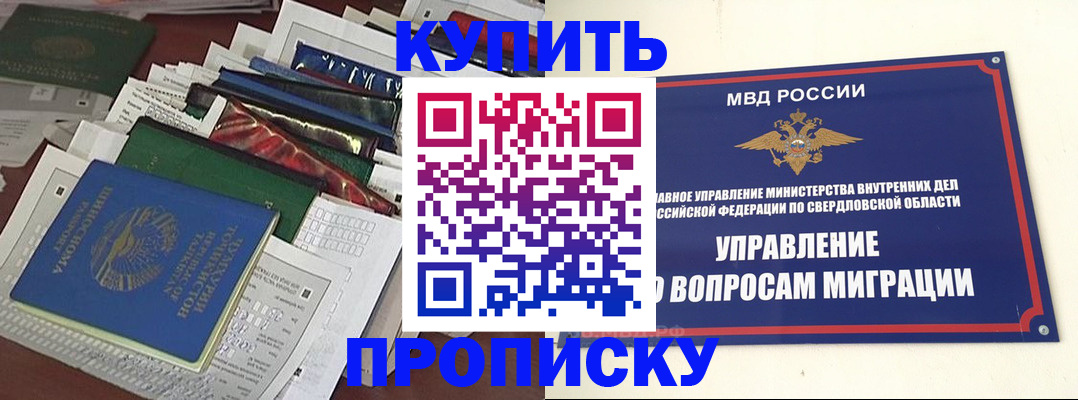 временная регистрация собственник в Калаче-на-Дону
